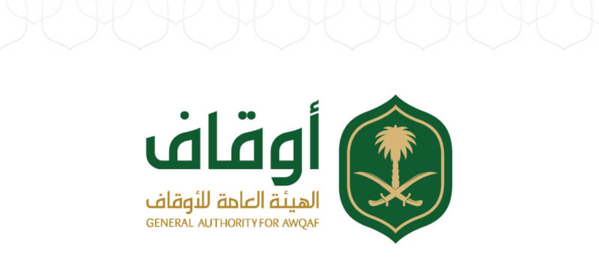 شعار الهيئة العامة للأوقاف
